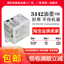 Original Ricoh 3443 ink DX3443C DD3344C CP6302 CP6303C Speed printing oil ink