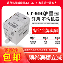 The application of Ricoh VT600 ink 2150 2200 2250 3300 3500 3650 3950 ink