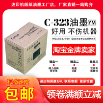 Original Jiawen C-323 CN 326 336 526 536 625 636 725 736 Ink