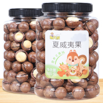 New goods big granular opening Hawaiian fruit net weight 1000g bulk daily nut with fruit opener