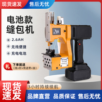 Small sewing charter handheld wireless enveloping machine charging style woven bag handheld mini home electric sealing machine