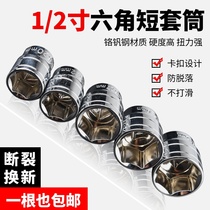  Repair auto repair tools 1 2 Short sleeve head 8-32mm Big flying hexagon ratchet wrench Casing head electric rotary drill