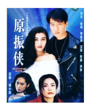 DVD machine version Original Zhenxia Peerless Love] Liming Li Jiaxin 20 Episodes 3 discs (bilingual)