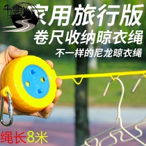 Outdoor clothesline windproof anti-skid non-perforated cool hanging clothes rope Outdoor Quilt thick travel portable