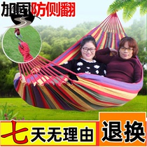 Hammock anti-rollover outdoor single double thickened swing bed and breakfast household bedroom dormitory indoor travel equipment supplies