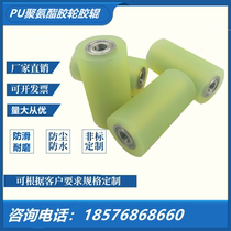 PU polyurethane coated rubber roller Ding clear rubber roller bearing rubber resistant silica gel roller conveyor roller