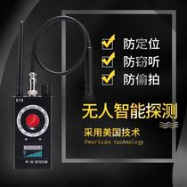 Car GPS positioning detector anti-eavesdropping anti-tracking monitoring wireless signal scanning detection Finder equipment