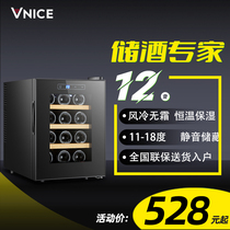 VNICE VN-12T wine cabinet constant temperature wine cabinet Small electronic air-cooled tea constant humidity storage restaurant freezer