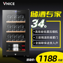 VNICE VN-34P compressor wine cabinet constant temperature moisturizing wine cabinet Household small wine refrigerator freezer