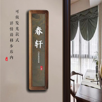 Hotel luminous house number Creative Chinese antique solid wood Hotel box Bed and breakfast Villa room number plate customization