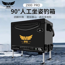 Dreamer 29L fishing box 2023 new PRO adds a full set of fishing box ultra - hard multi - functional insulation table fishing box