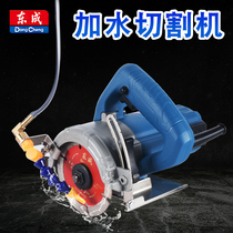 Dongcheng water cutting machine modification with Water Marble Machine water water spraying device dust slotting marble cutting machine