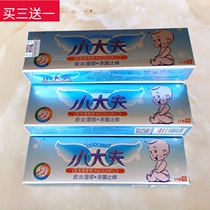 Zitian little doctor childrens antibacterial cream skin itching eczema mosquito bites Baicao antipruritic skin cream