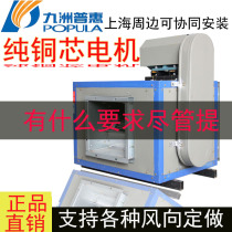 Jiuzhou Pratt & Whitney low-noise Box Kitchen exhaust pipe ventilation centrifugal fan silent air cabinet fan