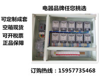 Stainless steel set of 6 households meter box iron bright and hidden 8 households 10 households 12 households 15 households 20 households electric box single three-phase
