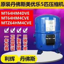 MT64HM4DVE MT64HM4DVE MT64HM4CVE MTZ64HM4CVE MTZ64HM4CVE dress Danfoss Michele 5 Pizza Compressors