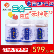 South Yunnan Blindly Three-in-One American Ginseng Sanqi Danshen Powder Super Fine Powder Santong Tang Yunnan Wenshan Miao Township Sanqi Powder