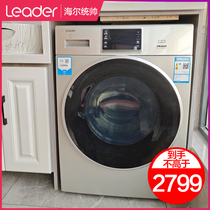 Haier Commander 10 KG KG direct drive frequency conversion intelligent washing and drying integrated drum washing machine automatic household drying