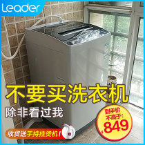 Haier commander 9 kg wave wheel washing machine automatic household energy-saving 9Kg large capacity big child special price 8 10