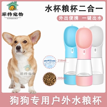 Pooch Takeaway Grain Cup Portable Accompanying Cup Large Capacity Feeding Drinker Feeding Water Outdoor Walking Dog Mug Water Bottle