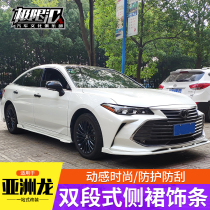21 Asian Dragon modified small surround sports side skirt anti-collision skirt front lip corner modified parts anti-collision strip accessories