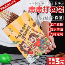 BBQ takeaway bag tin paper bag disposable fried roll string oil-proof bag aluminum foil insulation bag customization