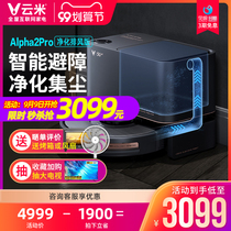 Yunmi automatic dust collection and sweeping robot 2Pro automatic intelligent integrated dust cleaning mopping sweeper three-in-one