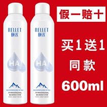 Yilian Hyaluronic Acid Hydrating spray Freda Soothing toner makeup moisturizing official website 2 large bottles 600ml