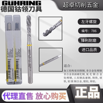 German cobalt collar GUHRING left tooth spiral tapping machine with reverse stainless steel cobalt tap M3M4M10X1 5