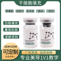  Glucan polypeptide live cells and large cells dry face Full face filling tear groove nasolabial folds all fall back to the temples