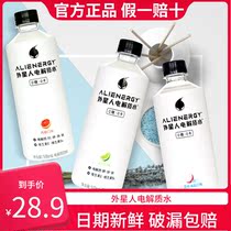 Yuanqi forest alien electrolyte water 500ml * 15 bottles of whole box 0 Sugar 0 card sports fitness drink