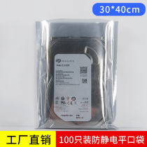 30 * 40cm ANTISTATIC BAG FLAT POCKET Motherboard Hard Disk Electronic components Equipment shielded Bag Packing Bag 100