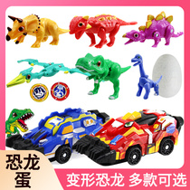  Explosive Tyrannosaurus chariot Small dinosaur deformation egg T-rex boy child Pterodactyl Triceratops toy Sickle dragon male