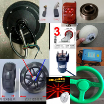 Amusement square controller motor foot switch electric battery toy car bumper car accessories Daquan equipment