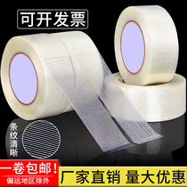 Transparent fiber tape strong striped aircraft model tie ribs single-sided tape aircraft model fixed tensile binding single-sided striped fiber tape strong sealing tape waterproof and non-marking high adhesive