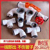 PPR hot melt-free quick plug quick connector Floor heating water heater water pipe 2 3 4 6 minutes internal and external wire direct elbow