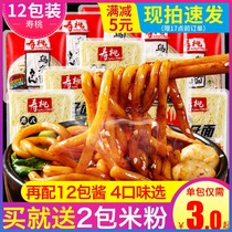 Shoutao Brand Car Tsai noodles XO sauce Hong Kong style 711 Japanese udon noodles with sauce bag Instant noodles Fishing noodles Bagged instant food