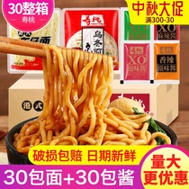 Shoutao brand car noodle XO sauce Hong Kong style udon noodles with sauce package a box of commercial Japanese instant instant noodles