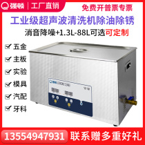 Sex Price Butcher Ultrasonic Cleaner Industrial Hardware Circuit Board Glasses Laboratory Motherboard Soundwave Instrumental Dentistry