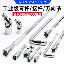 1 2 pole Dafei lengthened the basis of the L-shaped sleeve head Rod fly ban gan boats pole extension shorting bar