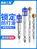 Strong magnetic batch head cross electric screwdriver Super magnetic extended flashlight drill Magnetic snare mounted wind beat head High hardness