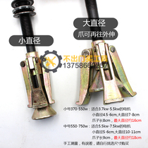  Small medium iron core puller Water pump motor stator pull code three-claw puller Loader brake piston