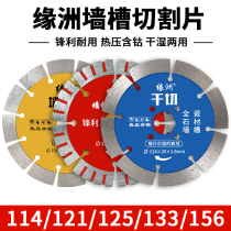 125 stone cutting sheet 133 concrete tile cutting machine open wall slot sheet 156 Cloud stone dry cut saw blade