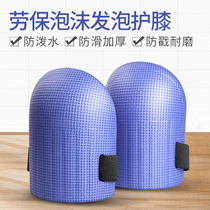 Clay tile workers paste tile knee pads Tools Paving floor tiles kneeling mats Knee pads supplies moisture-proof thickening