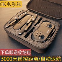 gps UAV aerial photography 6K HD professional quadcopter long battery life 3000 meters folding remote control aircraft