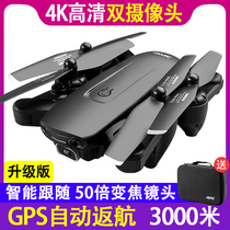 Drone aerial camera gps entry-level long-range remote control aircraft four-axis boy 10-year-old primary school student toy