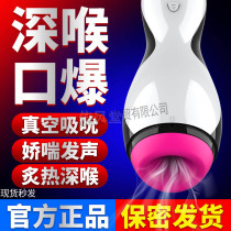 Shuang Mi automatic bowling aircraft Cup male anti-Real Man special clip mutual suction masturbation exercise equipment