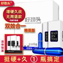 Good strength mens spray Bo Shi Mengshi accompanying package composite Libo Jinxiang exclusive sex tablets Bo Shi essential oil