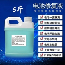 Battery repair liquid battery replacement fluid lead acid repair battery water battery special Original Original liquid motorcycle car