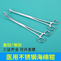  Stainless steel sponge pliers Medical cotton ball pliers Oval pliers Holding pliers Round pliers Ring pliers Cupping cotton clip